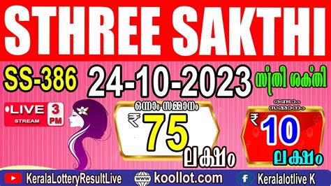 today lottery result sthree sakthi bhagyakuri|LIVE: Kerala Lottery result today 20.08.2024 Sthree Sakthi SS .